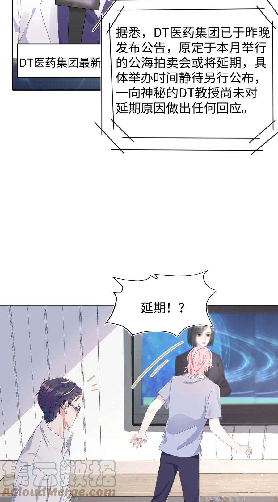 猎心爱人61话 延期
