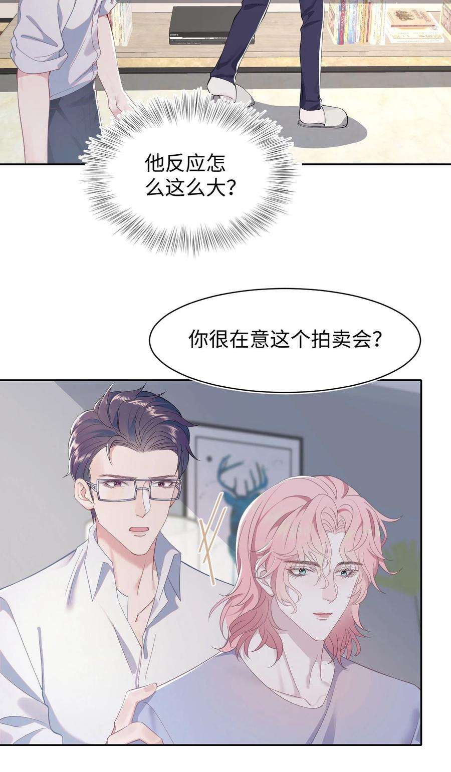 猎心爱人61话 延期