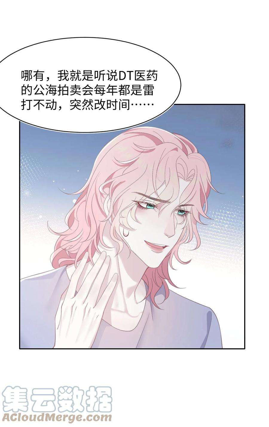 猎心爱人61话 延期