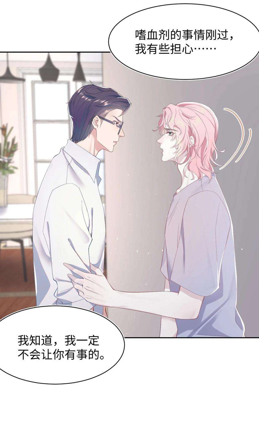 猎心爱人61话 延期