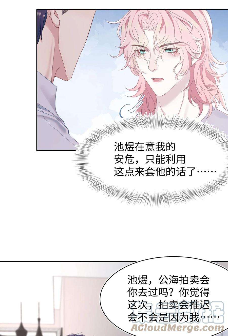 猎心爱人61话 延期