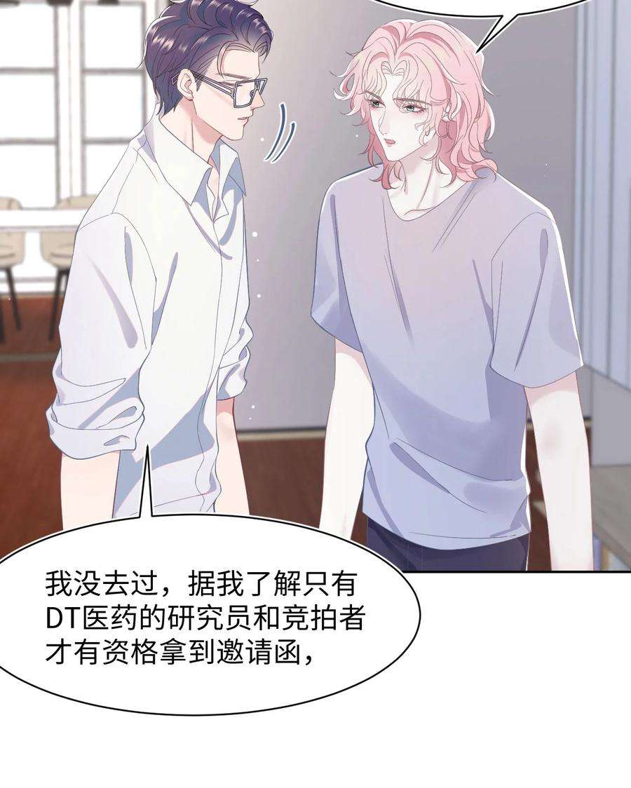 猎心爱人61话 延期