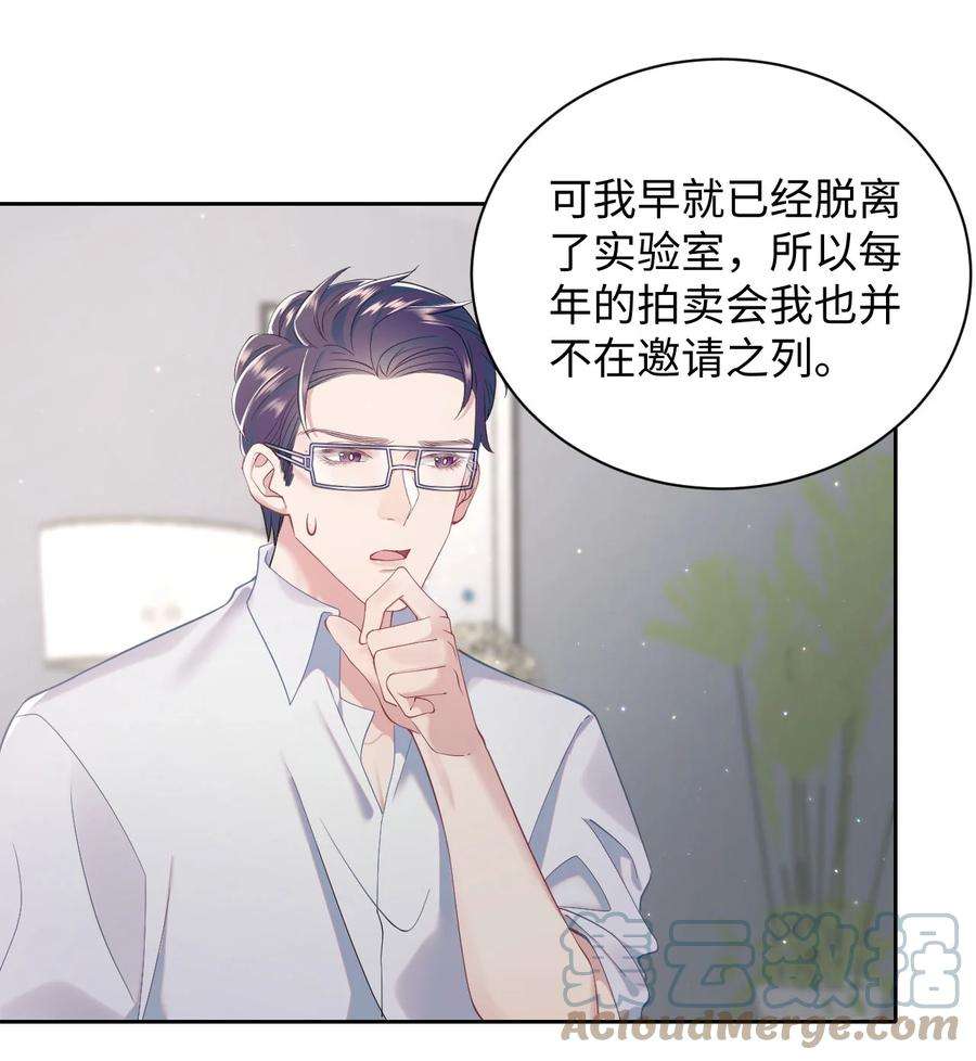 猎心爱人61话 延期