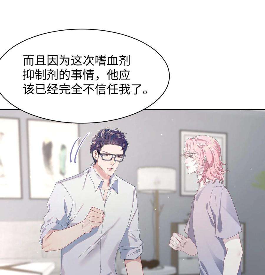 猎心爱人61话 延期