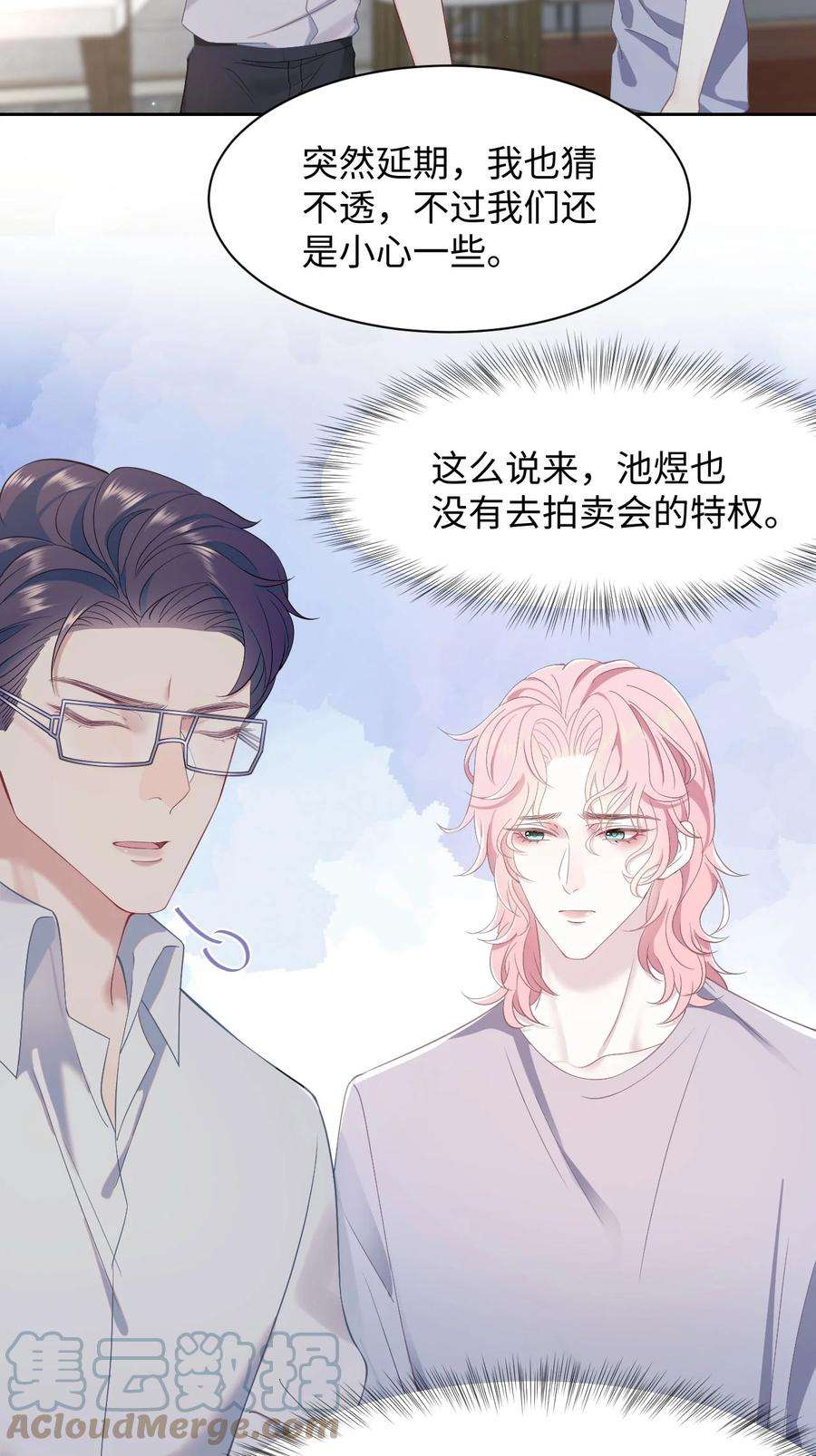 猎心爱人61话 延期