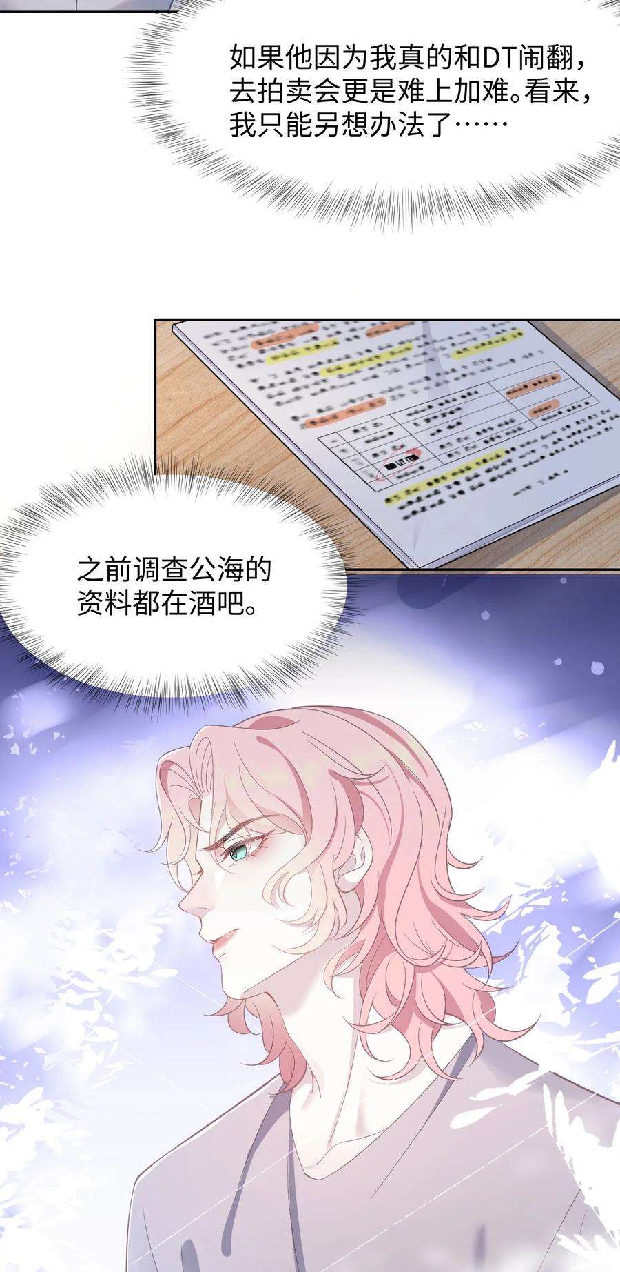 猎心爱人61话 延期