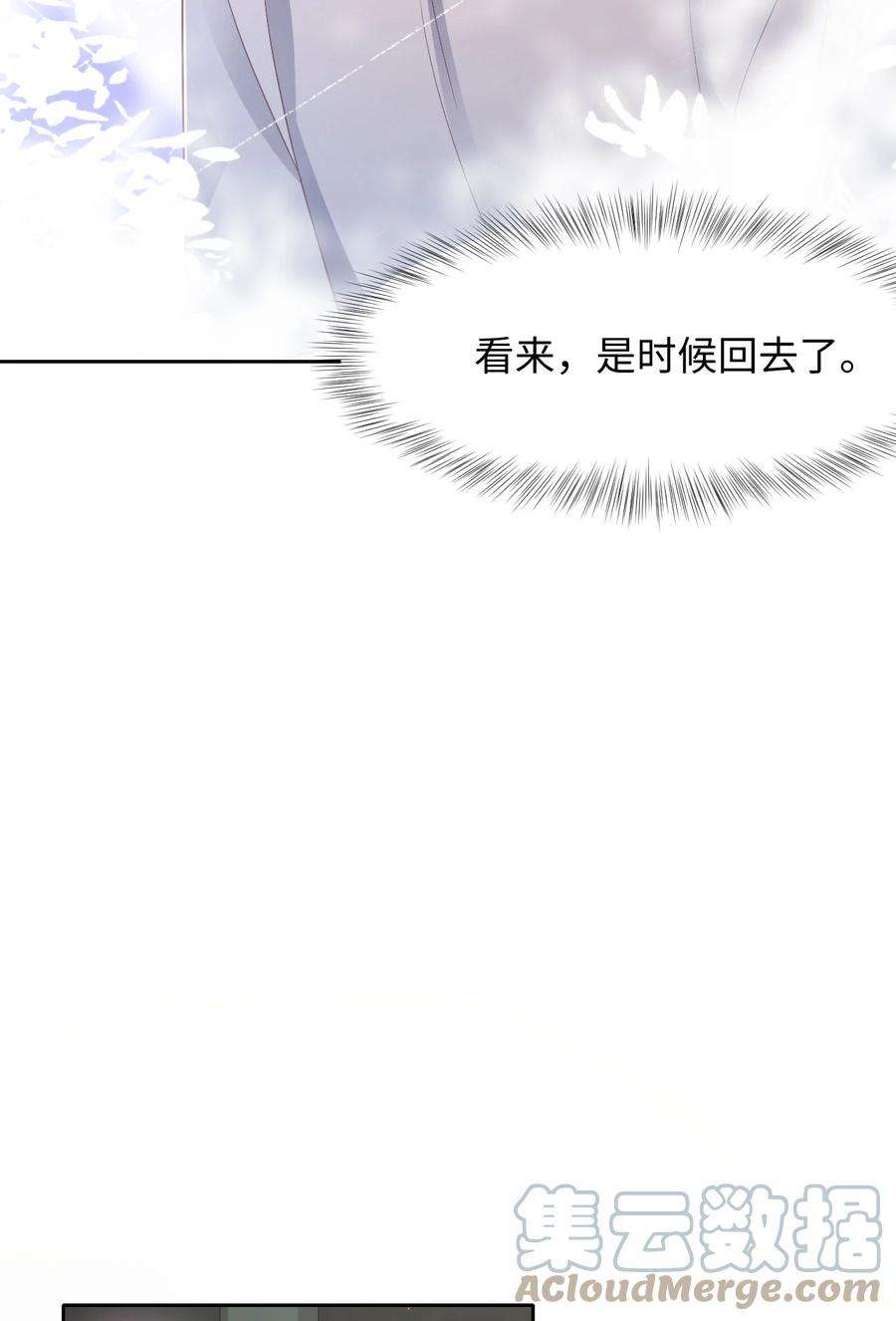 猎心爱人61话 延期