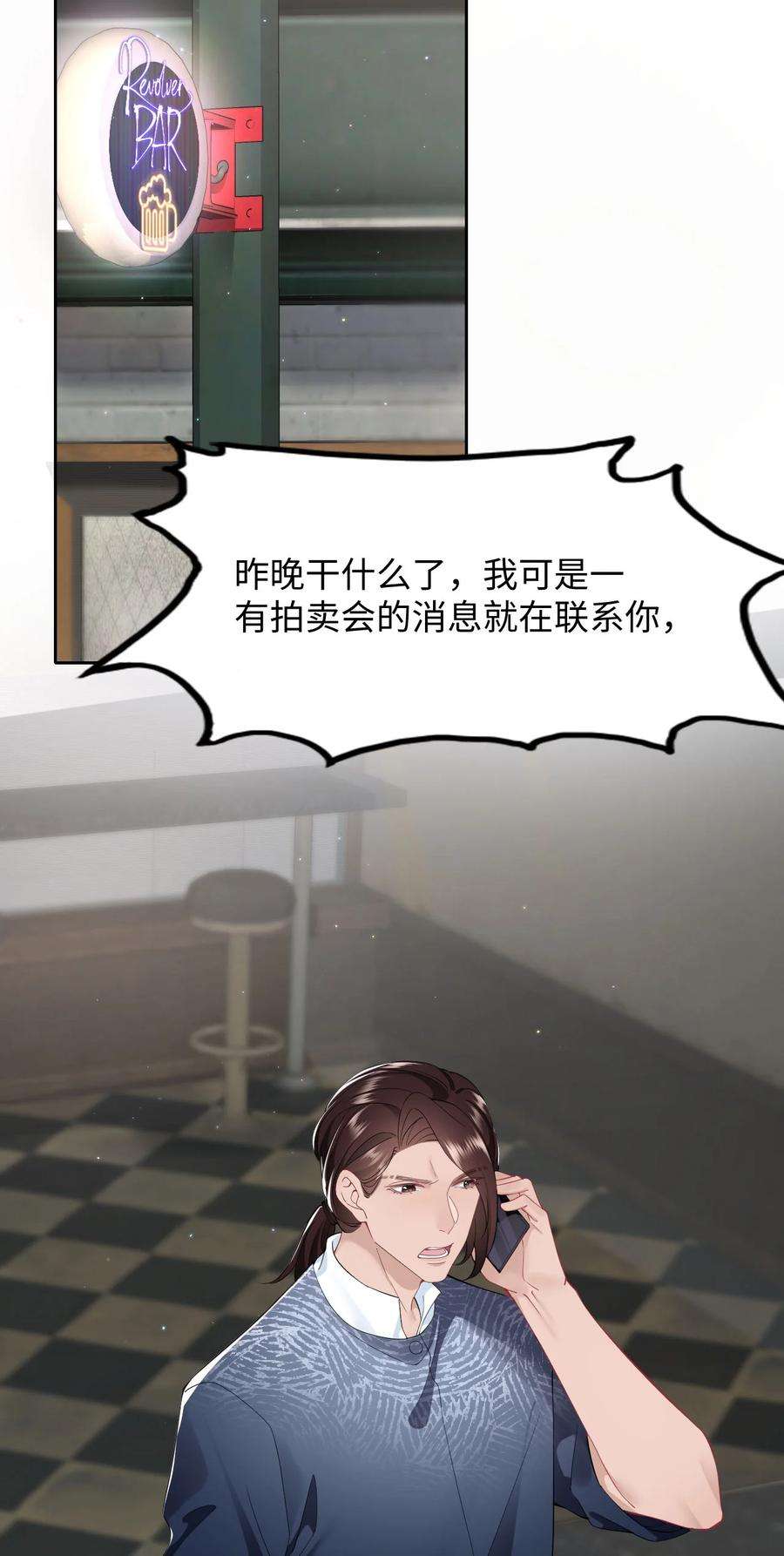 猎心爱人61话 延期