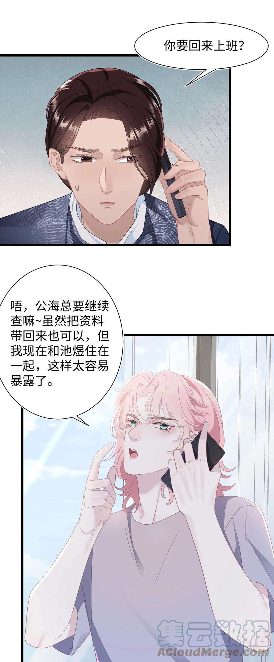 猎心爱人61话 延期