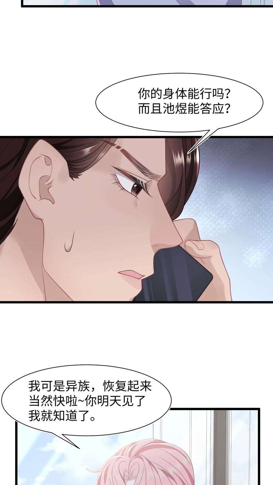 猎心爱人61话 延期