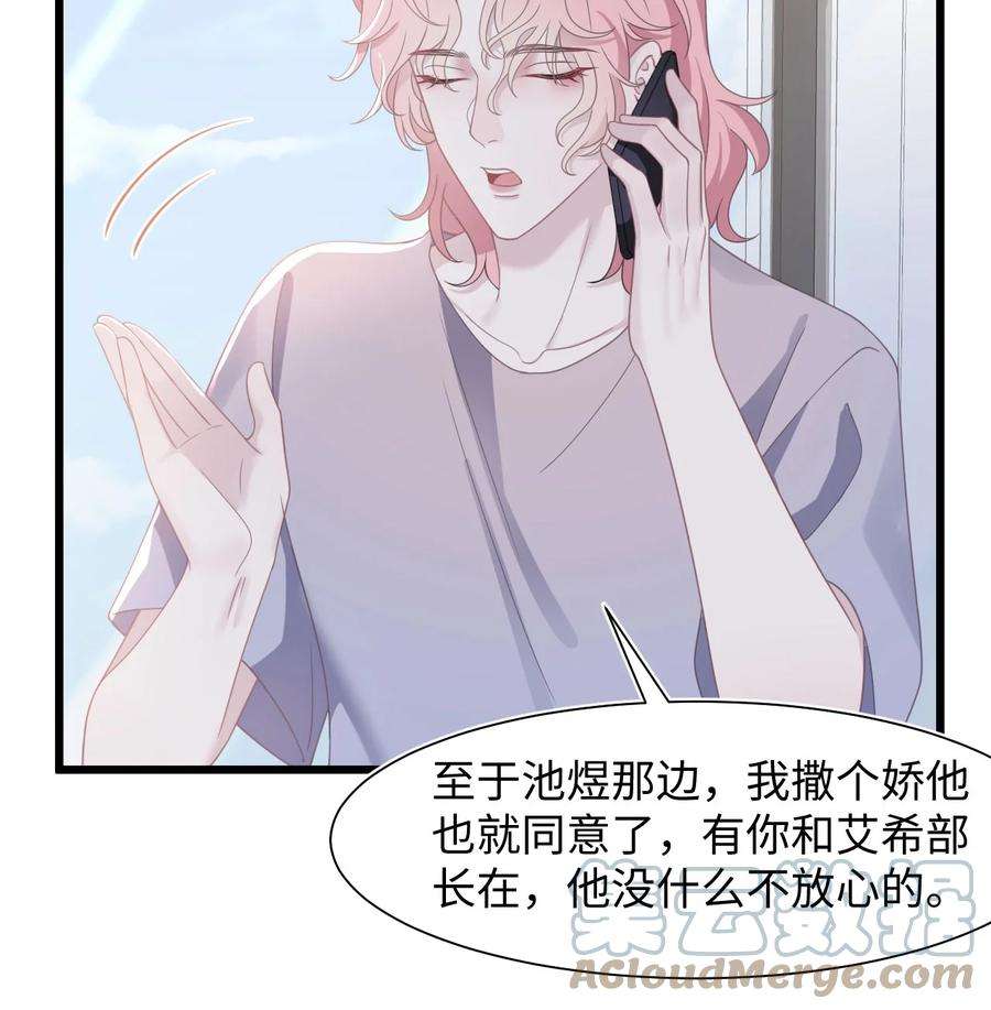 猎心爱人61话 延期