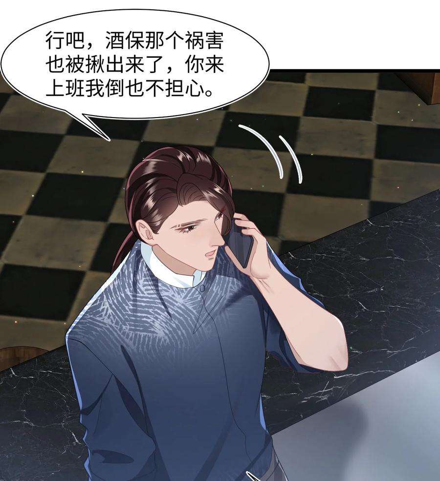 猎心爱人61话 延期