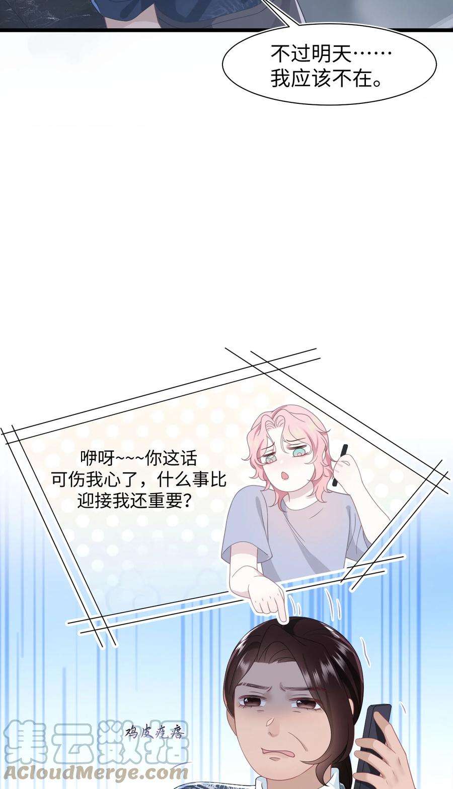猎心爱人61话 延期