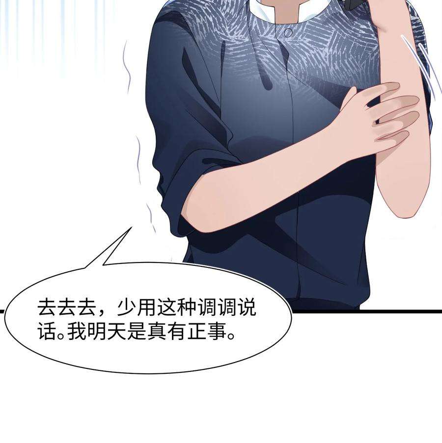猎心爱人61话 延期