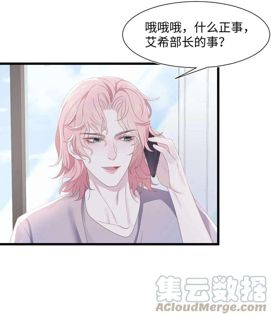 猎心爱人61话 延期