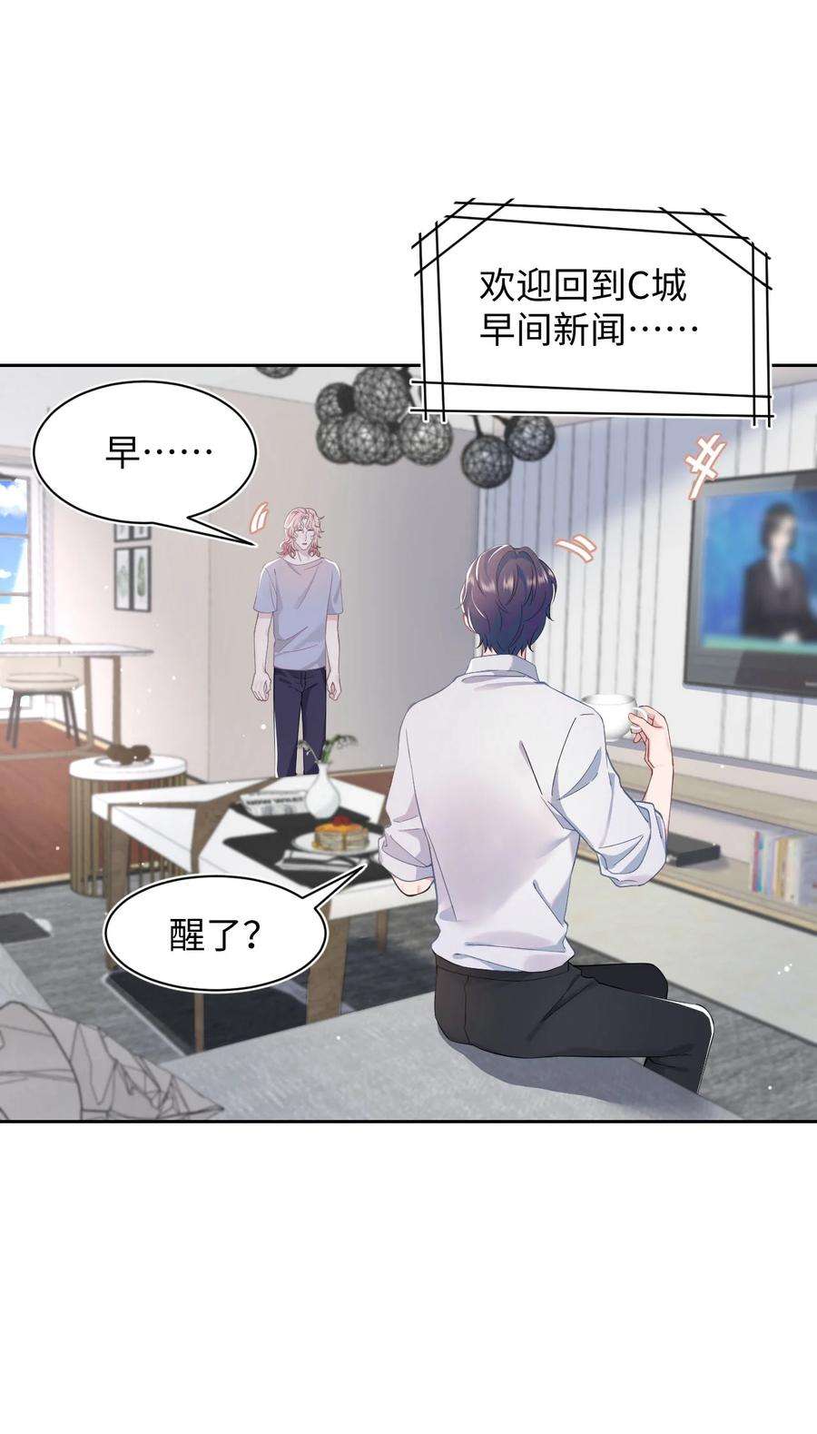 猎心爱人61话 延期
