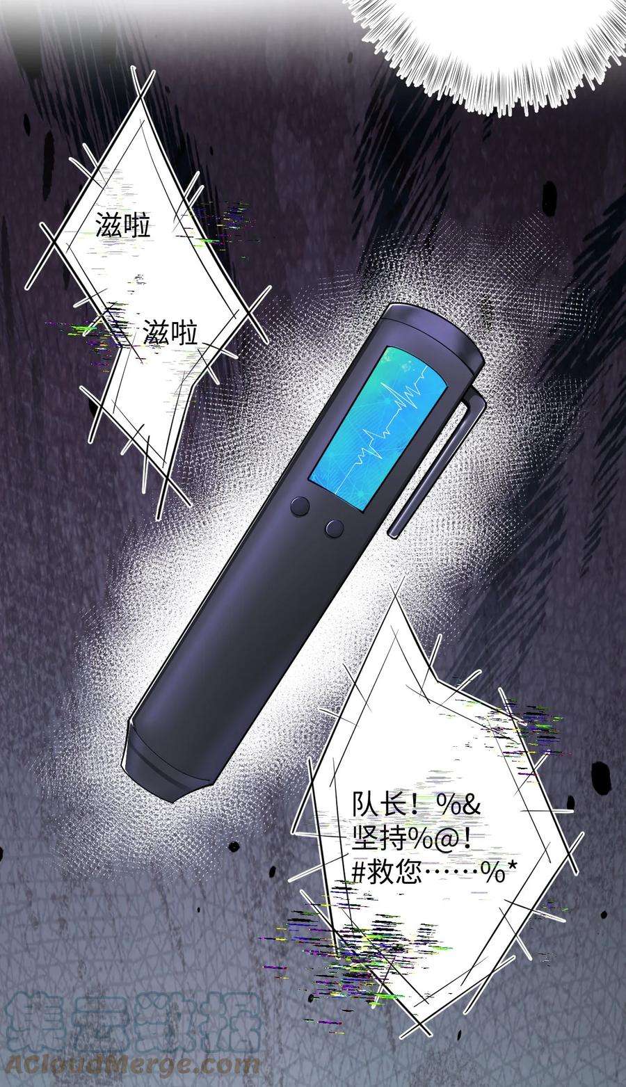 猎心爱人62话 录音