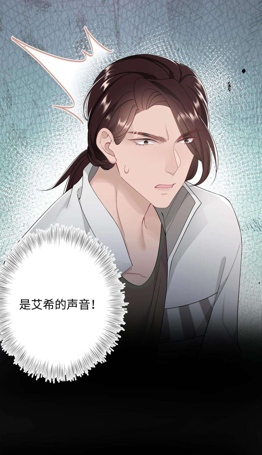 猎心爱人62话 录音