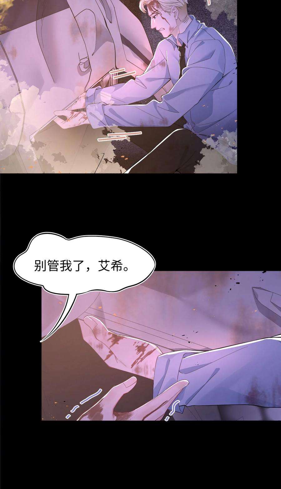 猎心爱人62话 录音