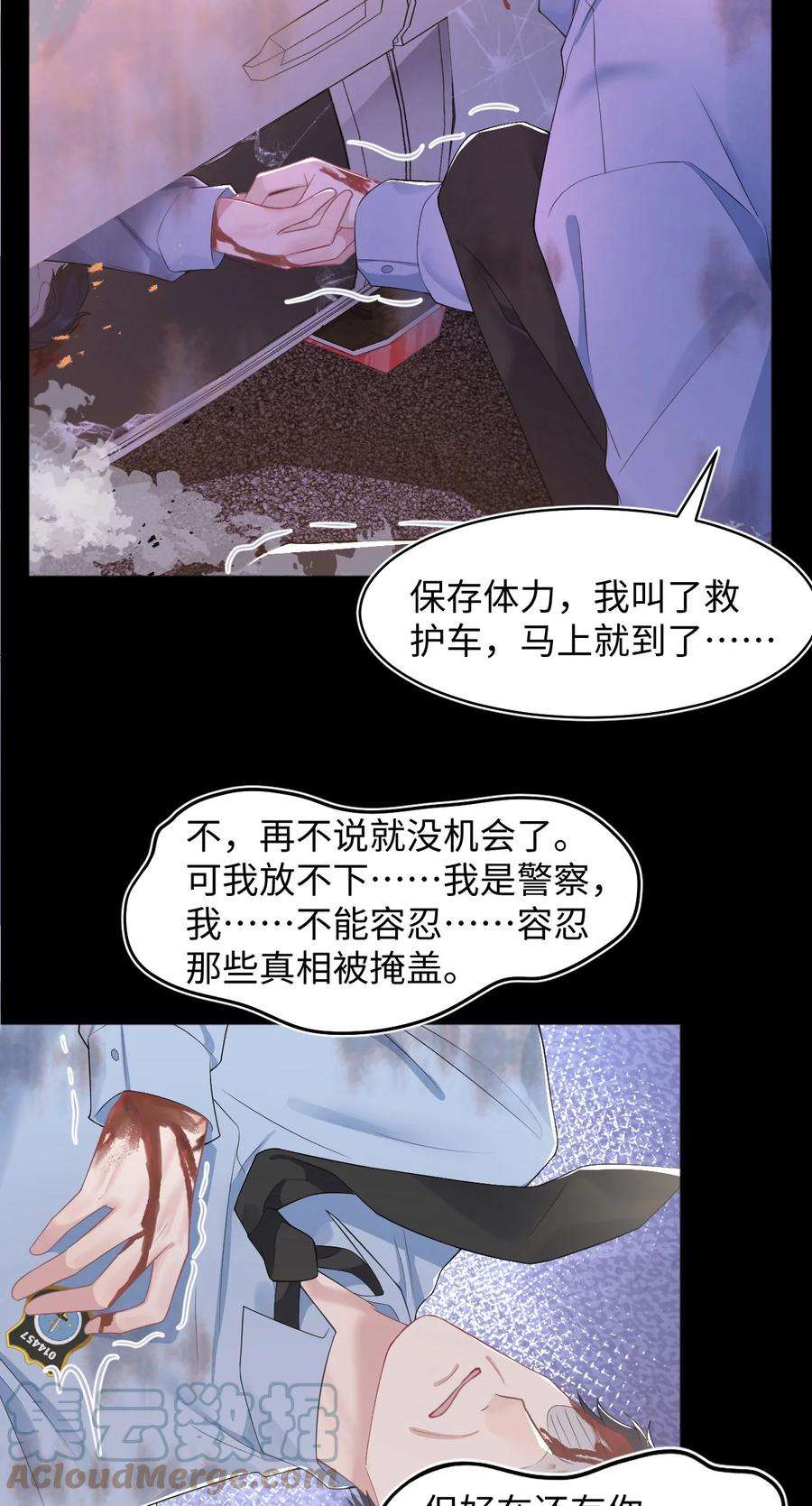 猎心爱人62话 录音
