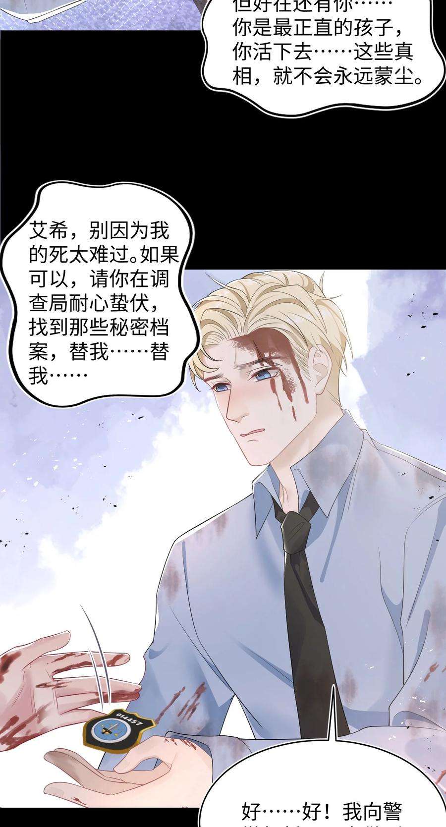 猎心爱人62话 录音