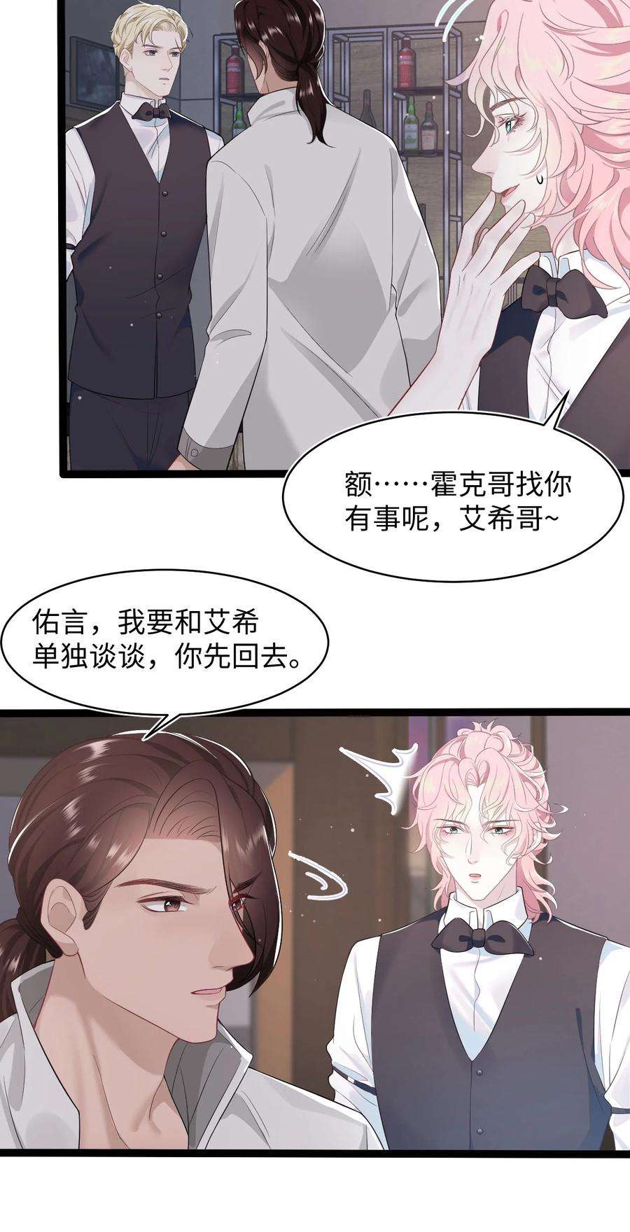 猎心爱人62话 录音
