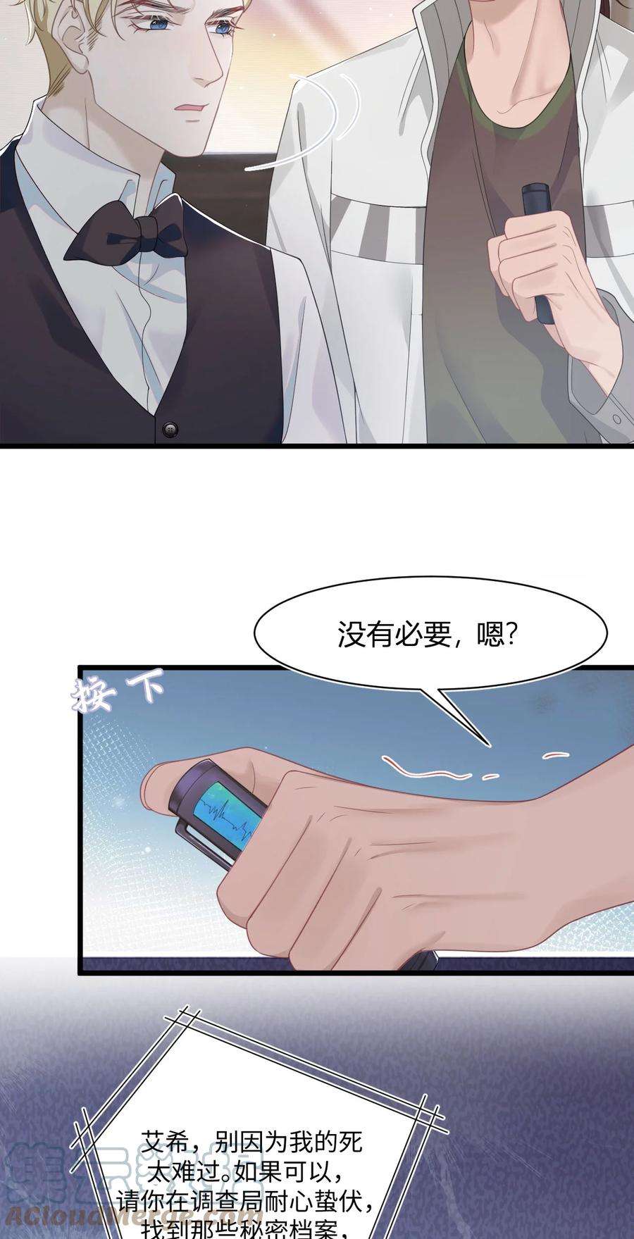 猎心爱人62话 录音