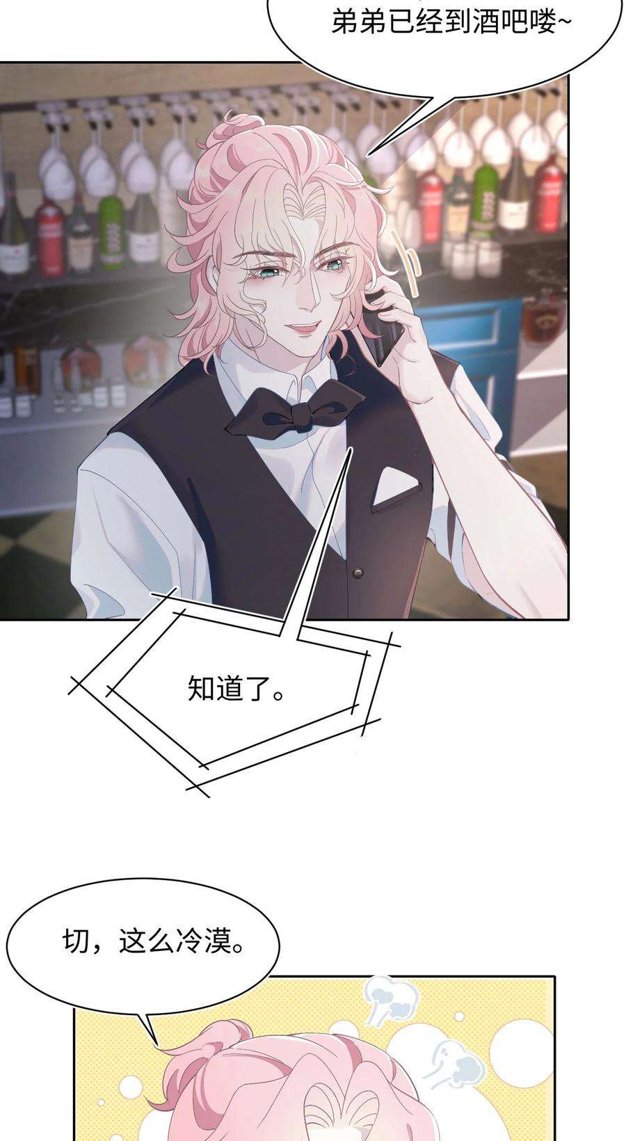 猎心爱人62话 录音