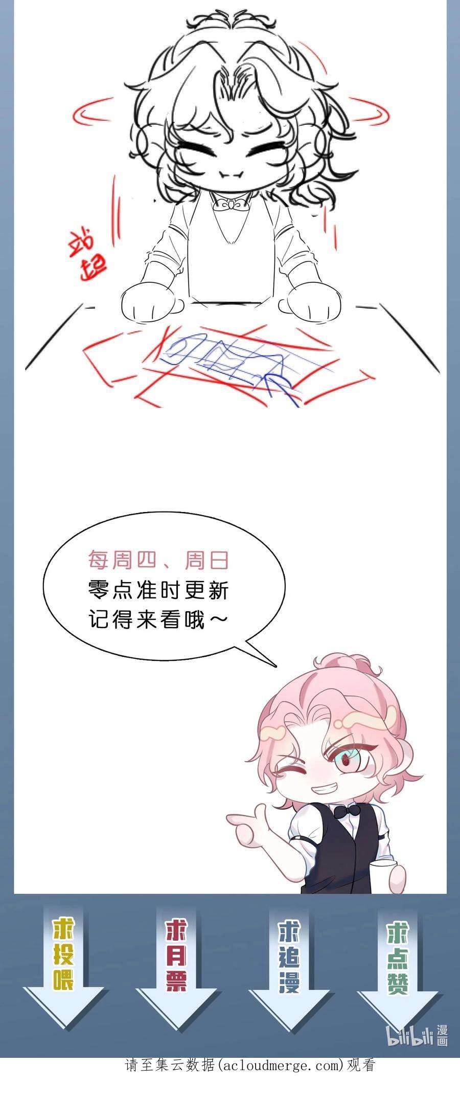 猎心爱人62话 录音