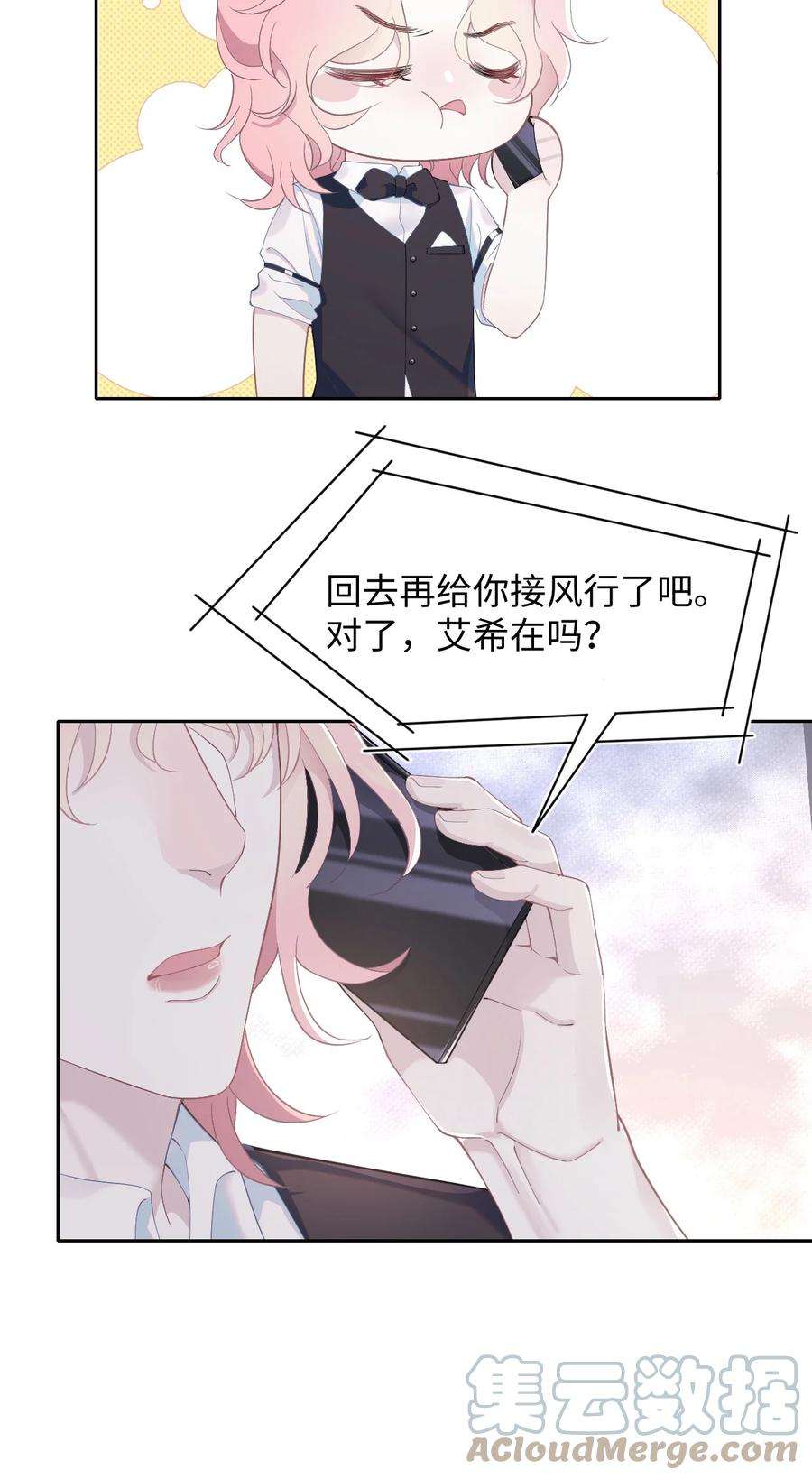 猎心爱人62话 录音