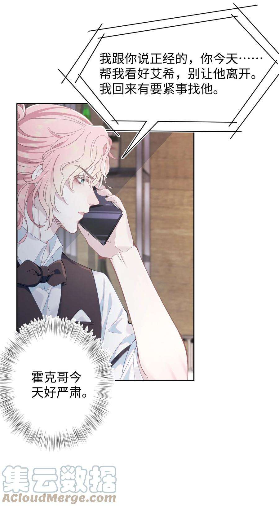 猎心爱人62话 录音