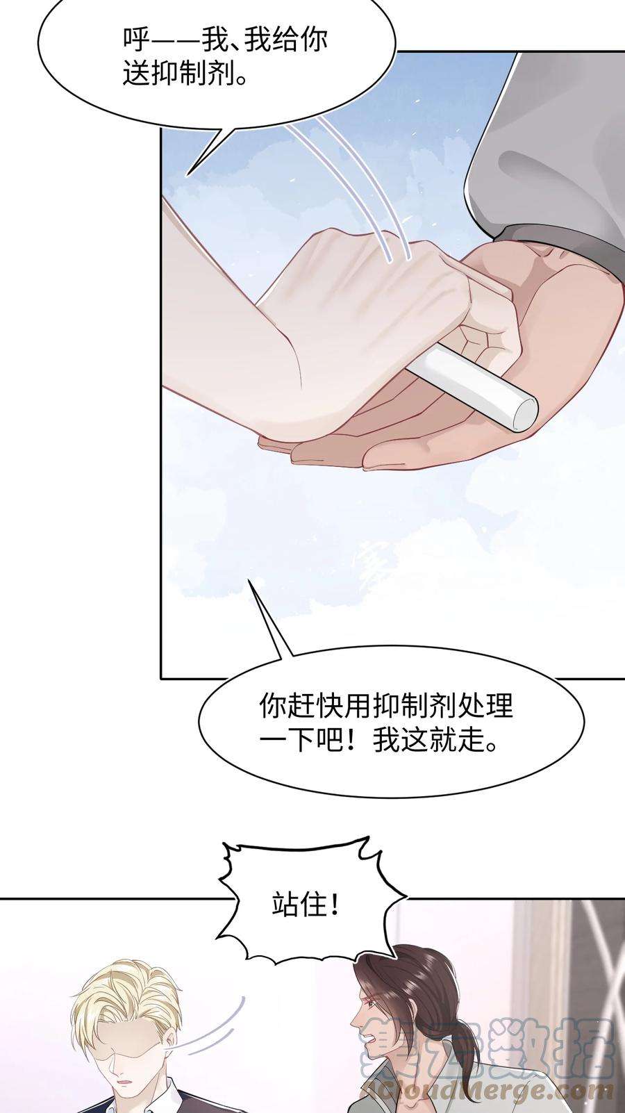 猎心爱人64话 双A信息素