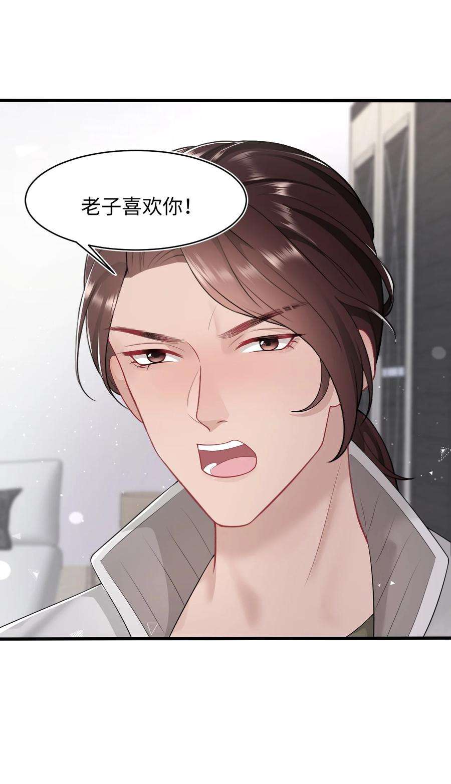 猎心爱人64话 双A信息素