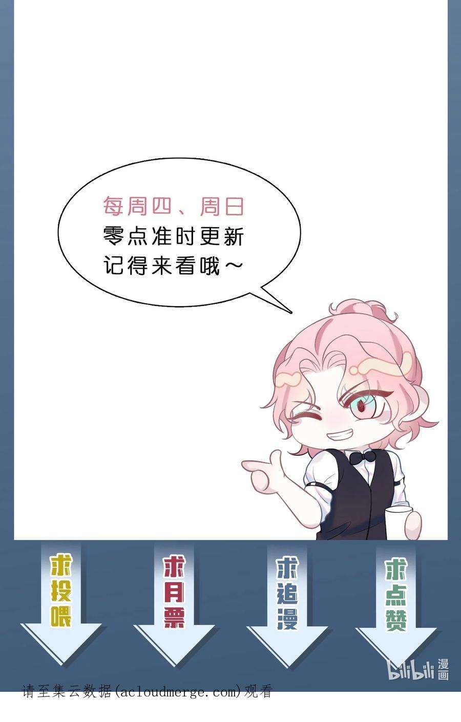 猎心爱人64话 双A信息素