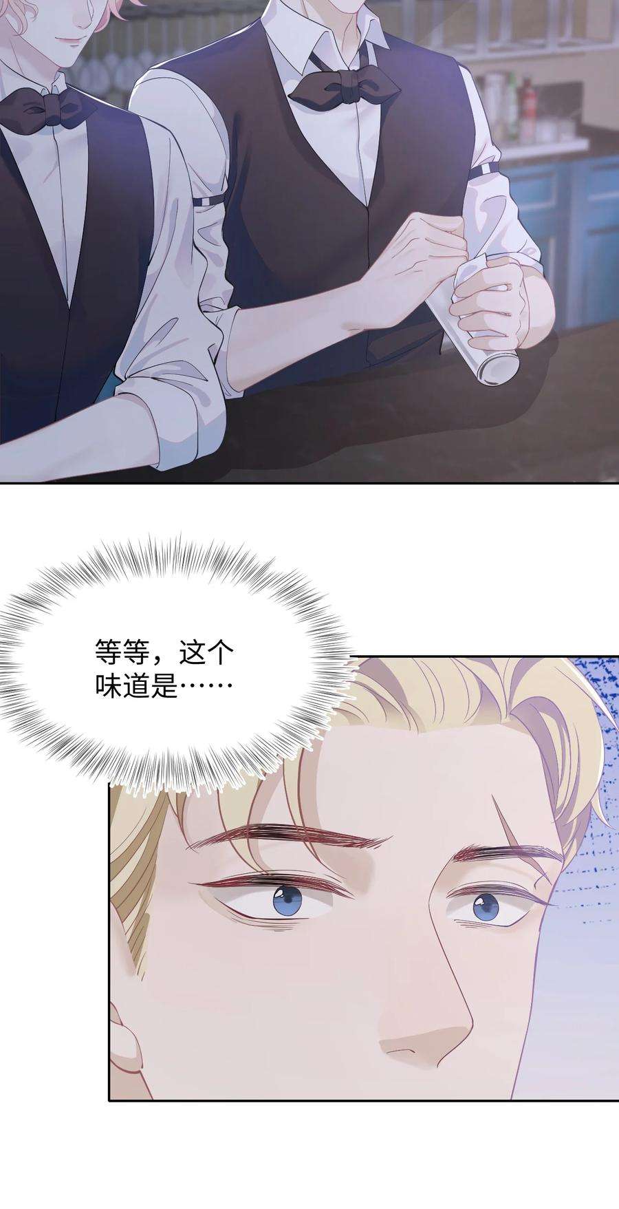 猎心爱人64话 双A信息素