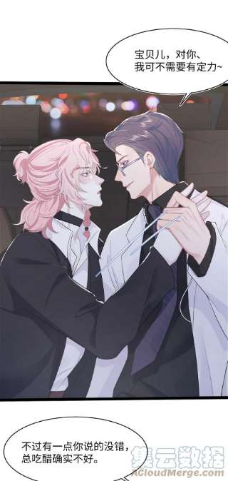 猎心爱人65话 永久标记