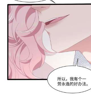 猎心爱人65话 永久标记