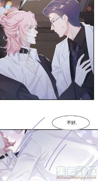 猎心爱人65话 永久标记