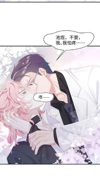 猎心爱人65话 永久标记