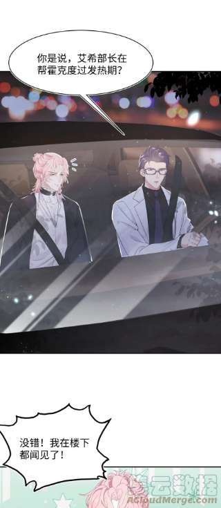 猎心爱人65话 永久标记