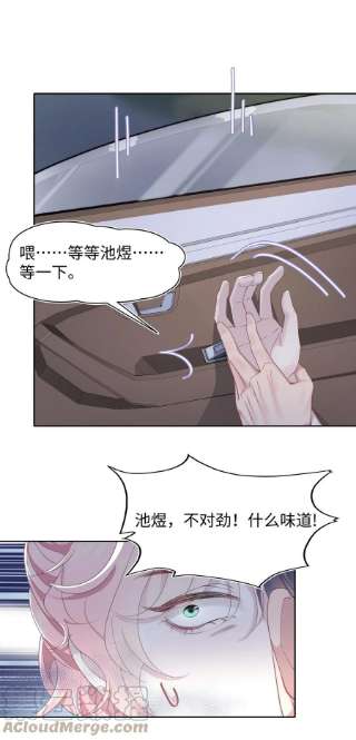 猎心爱人65话 永久标记