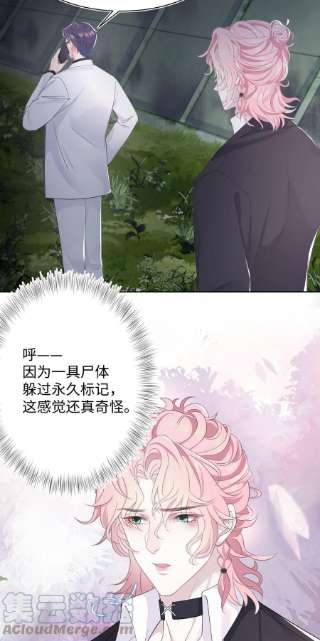 猎心爱人65话 永久标记