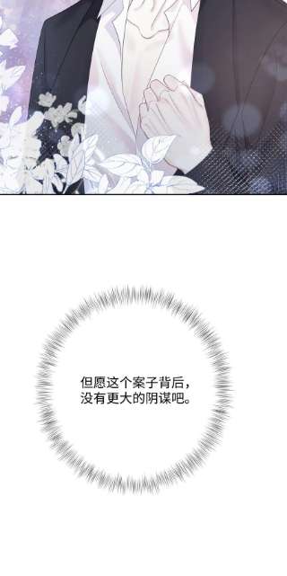 猎心爱人65话 永久标记