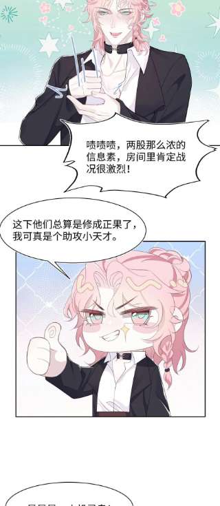 猎心爱人65话 永久标记