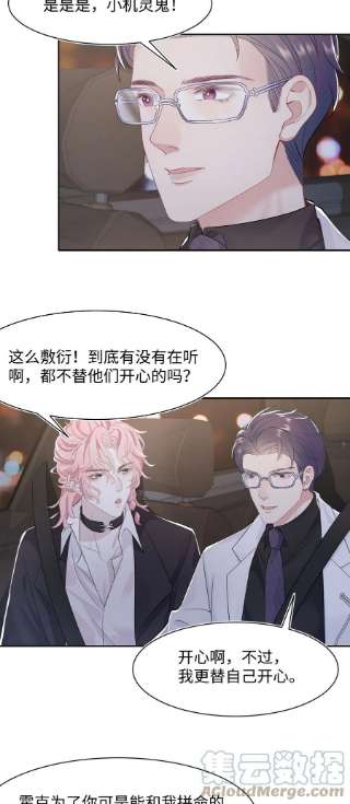 猎心爱人65话 永久标记