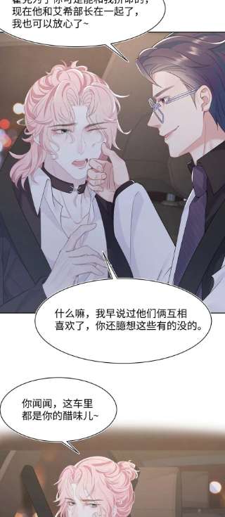 猎心爱人65话 永久标记