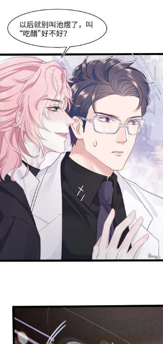 猎心爱人65话 永久标记