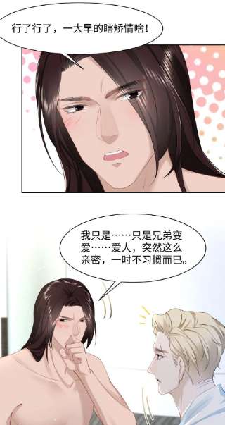 猎心爱人66话 矫情