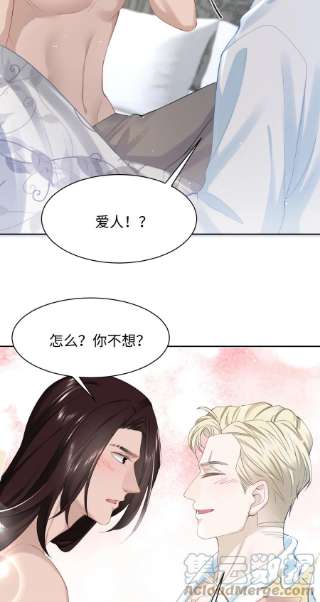 猎心爱人66话 矫情