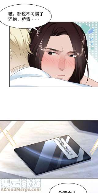 猎心爱人66话 矫情